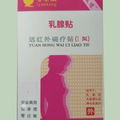 远红外磁疗贴（乳腺贴）