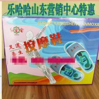 足道养生按摩鞋