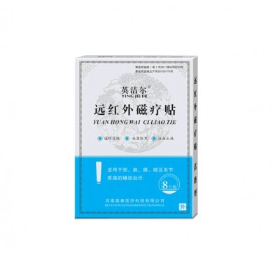 远红外磁疗贴