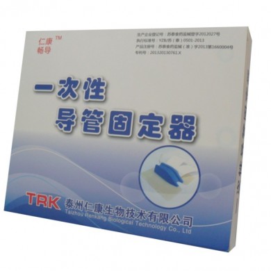 一次性导管固定器
