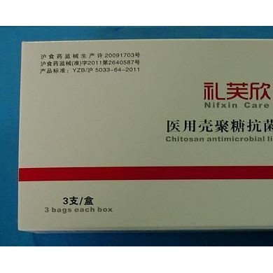 医用壳聚糖抗菌膜液