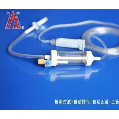 止液精密输液器