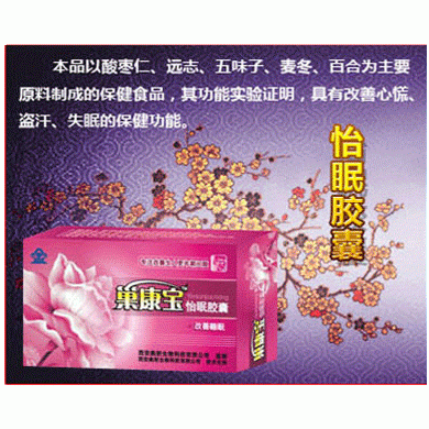 巢康宝