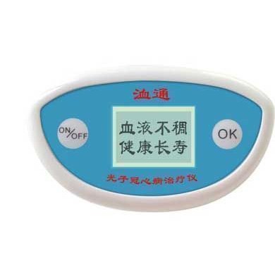 光子冠心病治疗仪