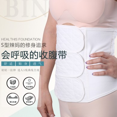 医用无菌产后纱布收腹带 顺剖通用束缚带