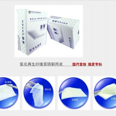 “速绫”手术止血纱布
