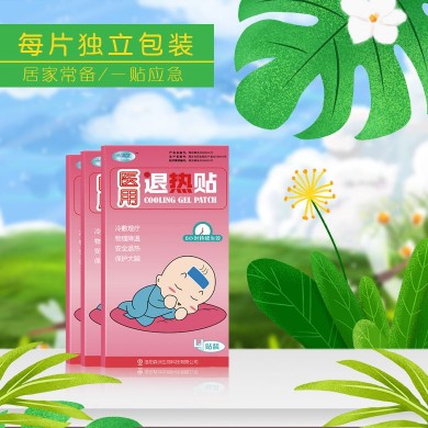 小冰丁医用退热贴