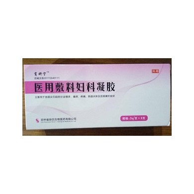 肖妍宁 医用敷料妇科凝胶