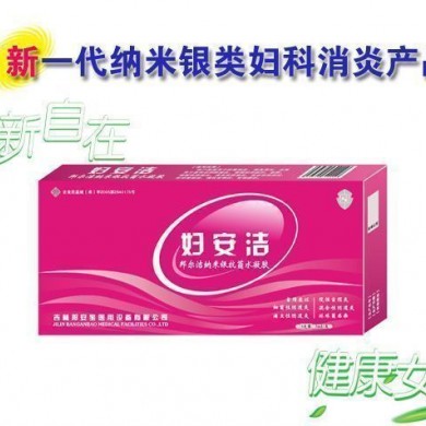 妇安洁邦尔洁纳米银抗菌水凝胶