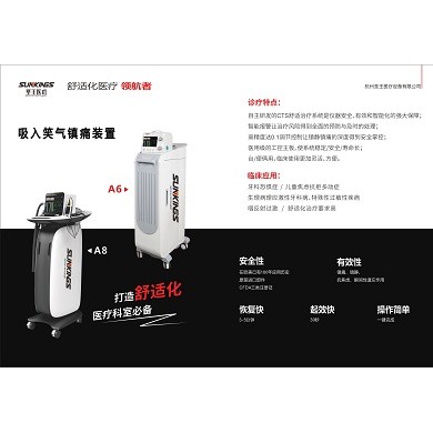 吸入笑气镇痛装置