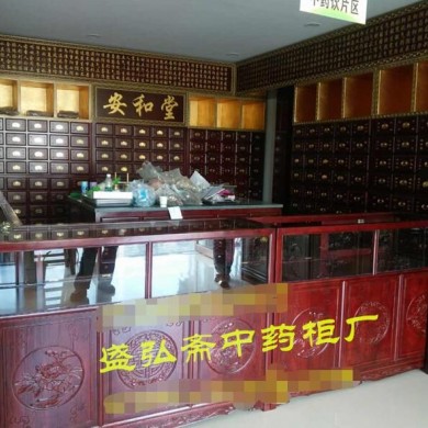 中药橱