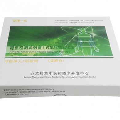 【发现一号】隐血检测试剂盒