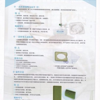一次性整体吸氧管