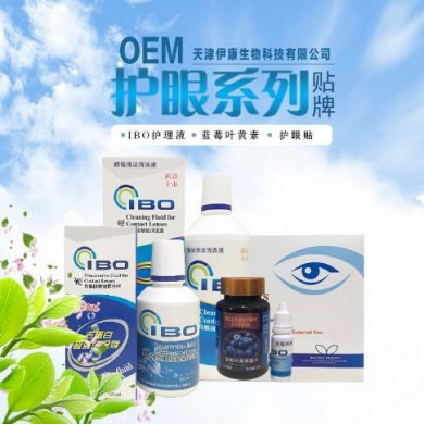 隐形眼镜润滑液护理液清洗液润滑液