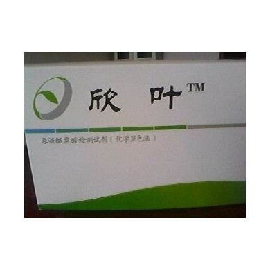 尿液酪氨酸检测试剂