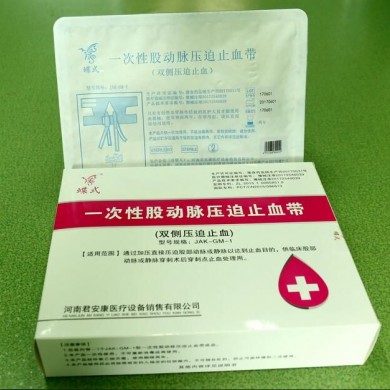 一次性股动脉压迫止血带（双侧压迫止血）