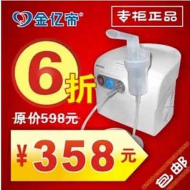 医用雾化器