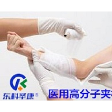 高分子夹板（东科圣康品牌）