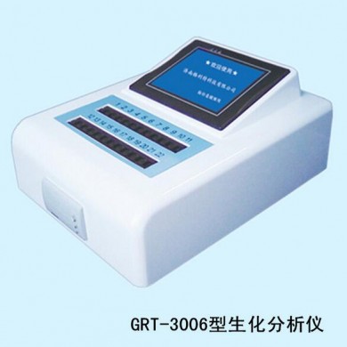 GRT-3006型生化分析仪