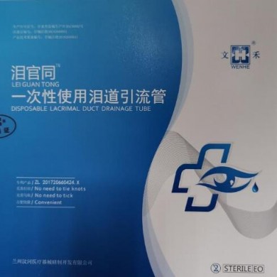 一次性使用泪道引流管