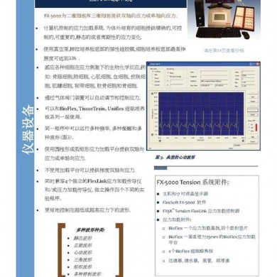 美国flexcell FX-4000T,fx-5000T细胞