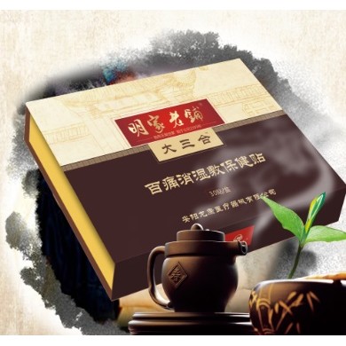 明家老铺三合养护法