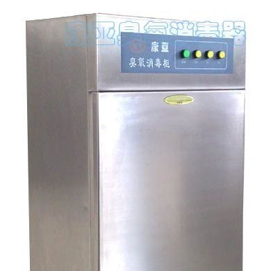 化验单消毒柜