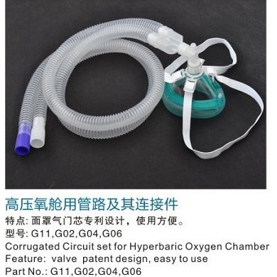 高压氧舱用管路及连接件