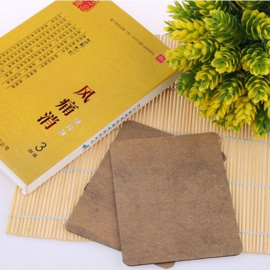 风痛消清爽帖