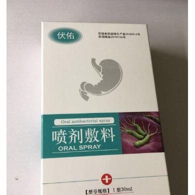 幽门螺杆菌喷剂敷料