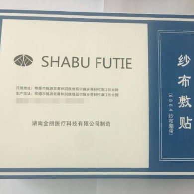 纱布贴彩盒