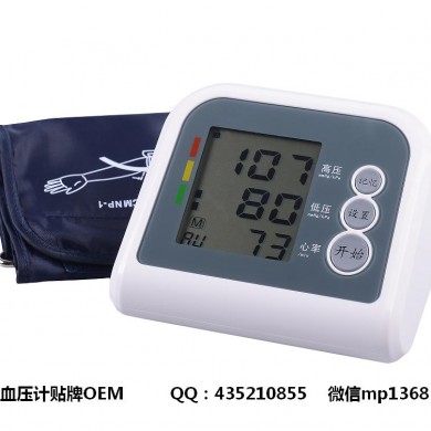 电子血压计OEM贴牌代加工