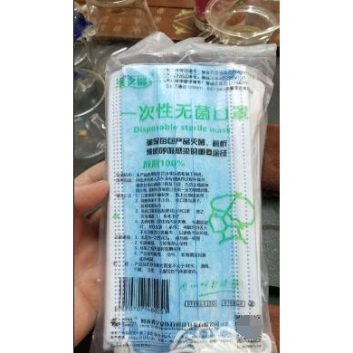 一次性无菌口罩