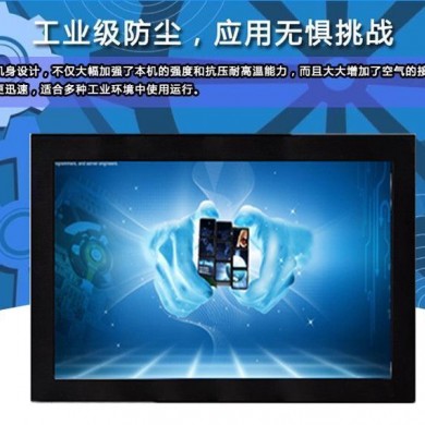 医用工业平板电脑