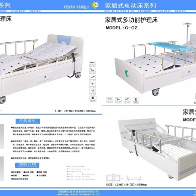 家居式机器人护理床