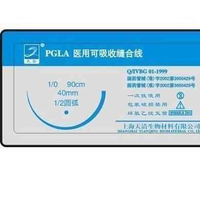 PGLA医用可吸收缝合线