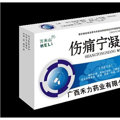 伤痛宁凝胶