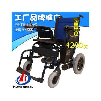 电动折叠轮椅【3471】高配置款