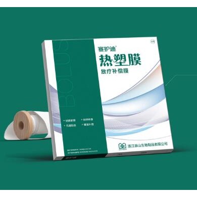 放疗补偿膜