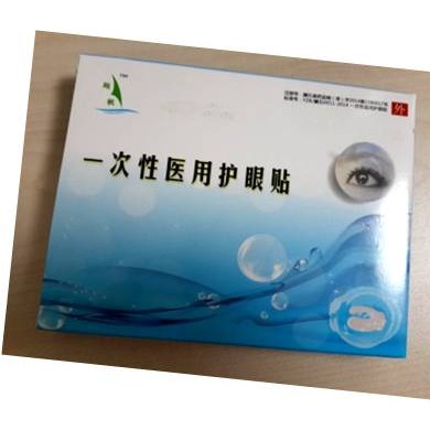 一次性医用护眼贴
