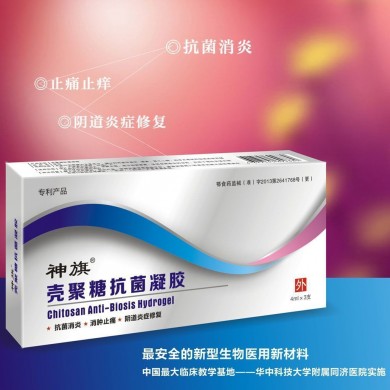 神旗壳聚糖抗菌凝胶