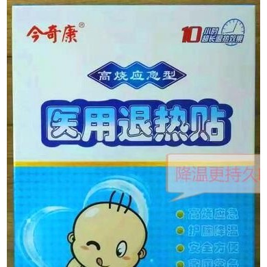 高烧应急型退热贴