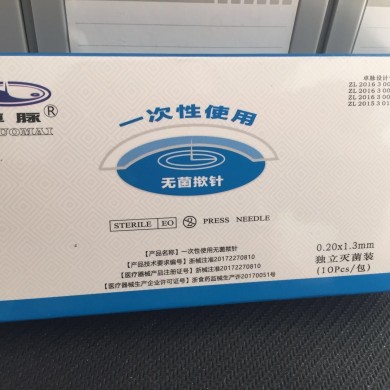 一次性使用无菌揿针