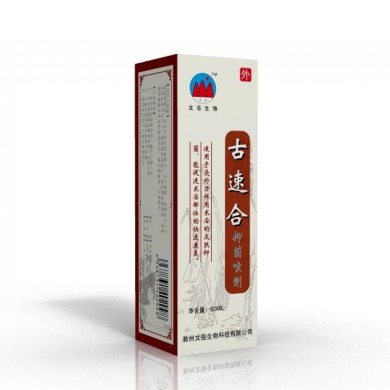 古速合抑菌喷剂