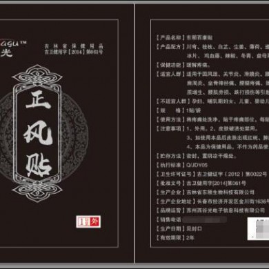 西谷光正风贴