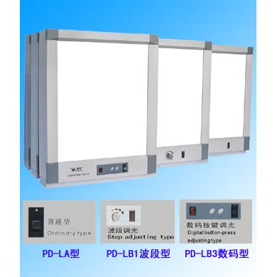 PD系列立体型观片灯