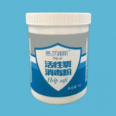 活性氧消毒粉