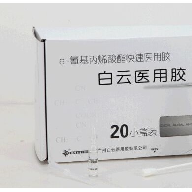 白云医用胶