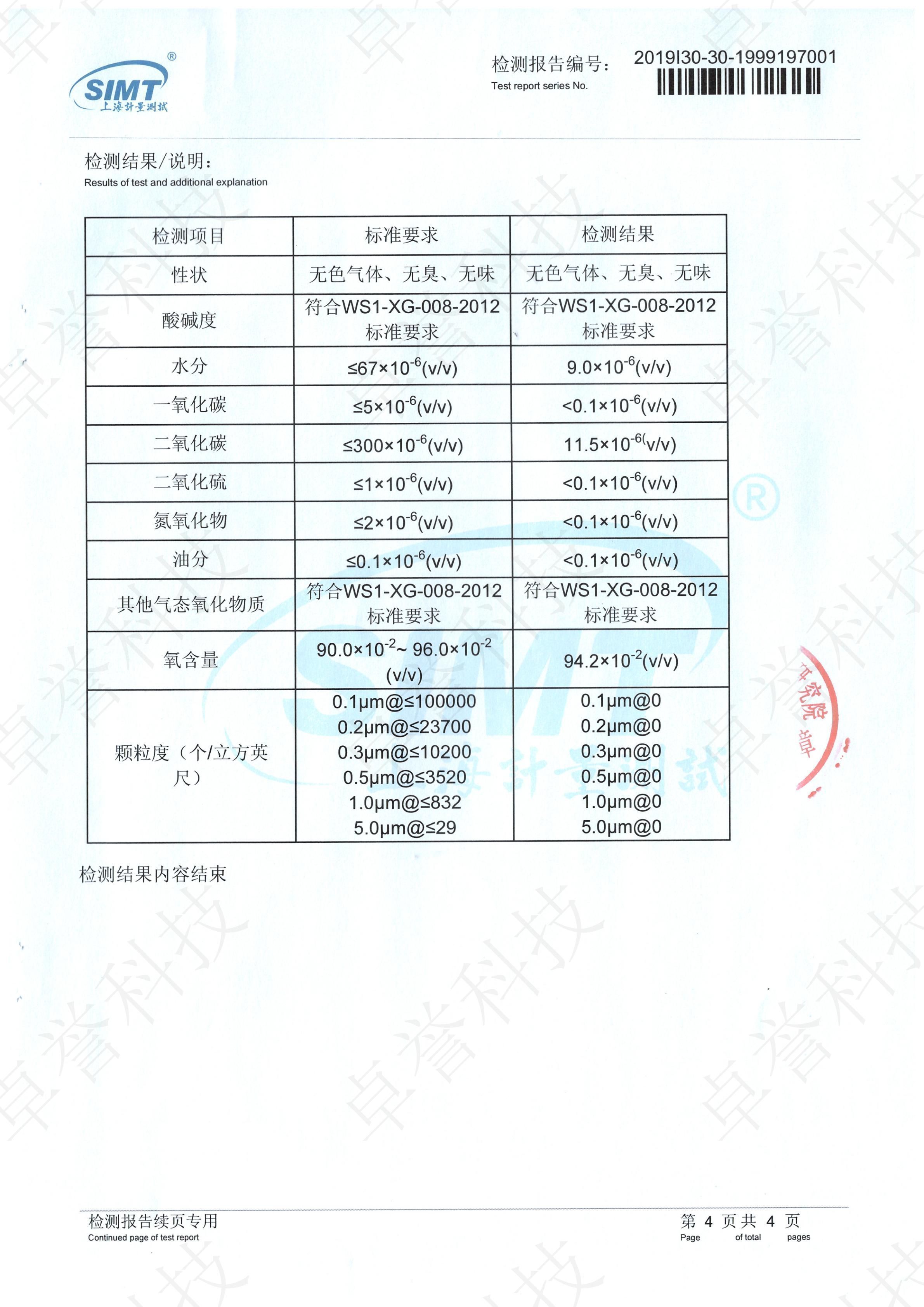 卓誉制氧机氧气纯净