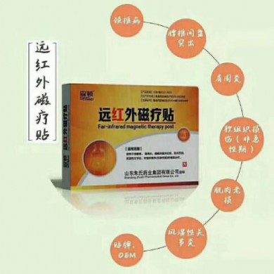 磁疗贴